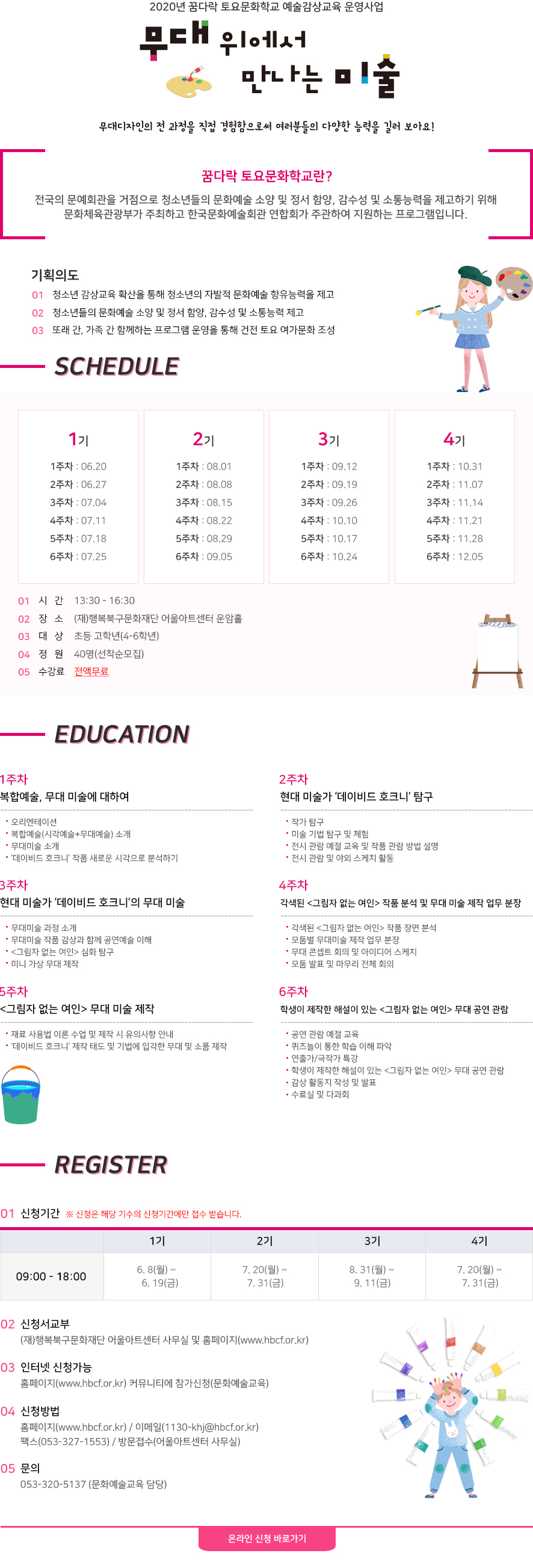 무대위에서만나는 미술