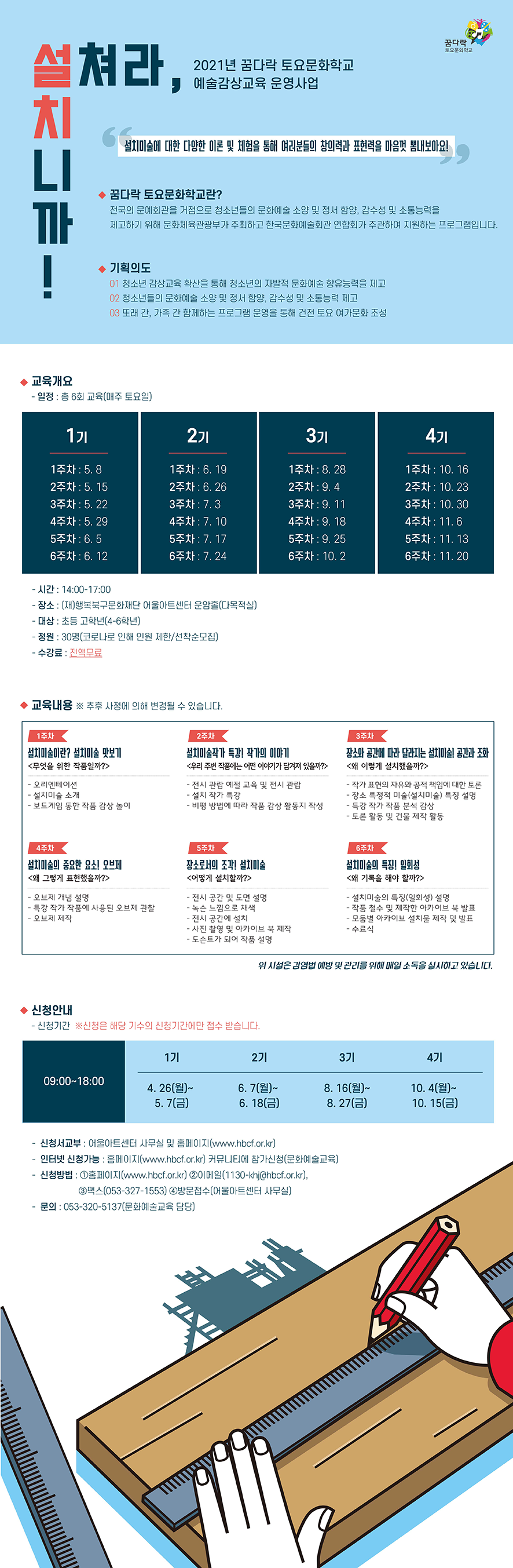 설쳐라 설치니까